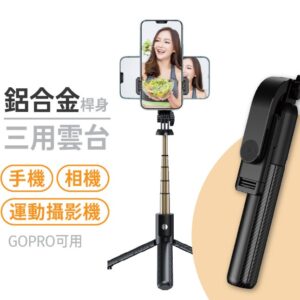 鋁合金藍牙三腳架自拍桿+GOPRO 加長款 黑色