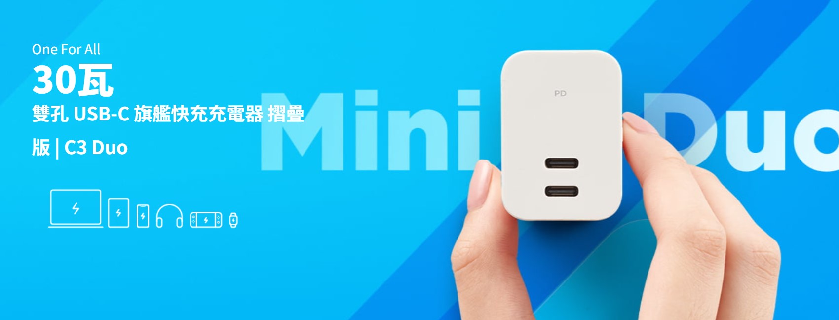 Innergie 30瓦 雙孔 USB-C 快充充電器 C3 Duo:圖片 5