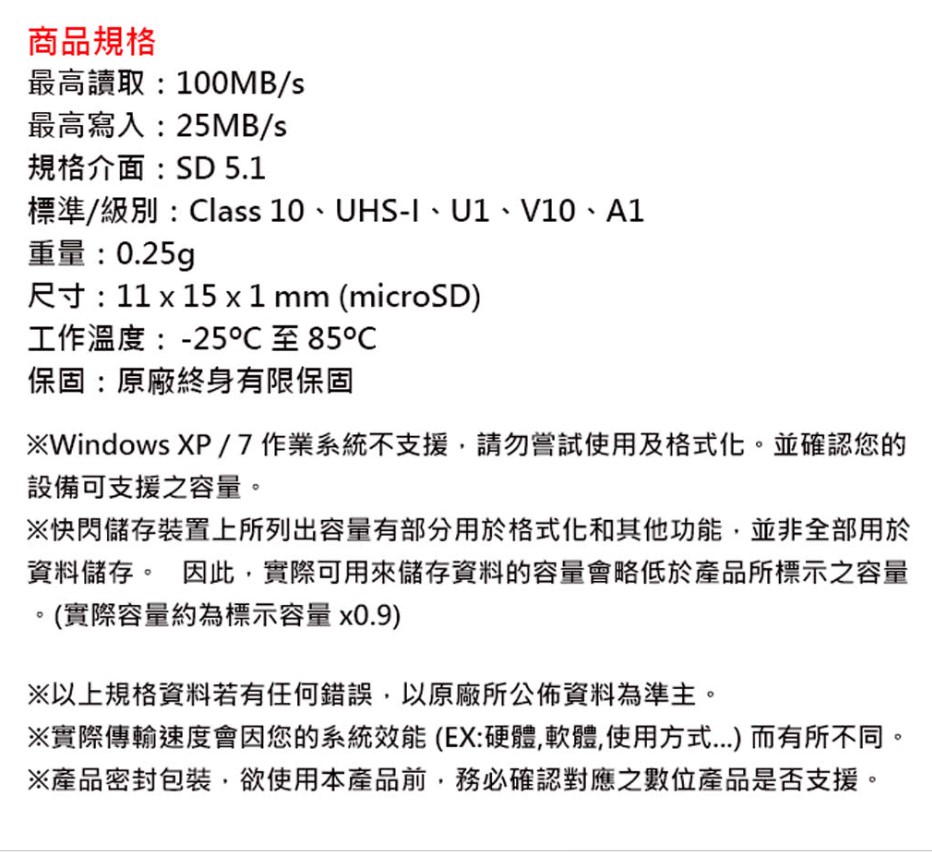 ADATA 威剛 32G 100MB/s microSDHC UHS-I V10 記憶卡-附轉卡:圖片 3